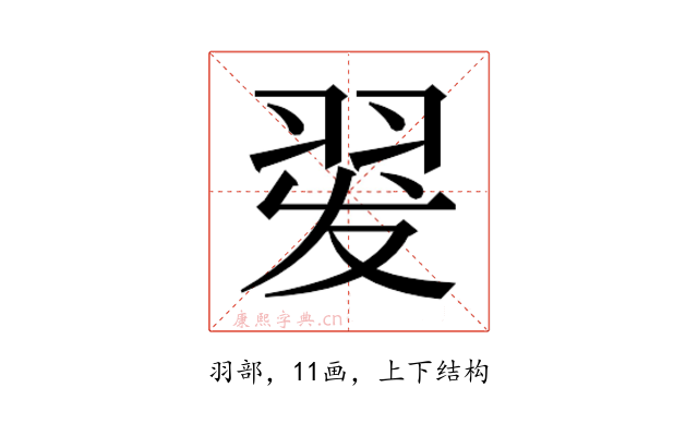 𰭡