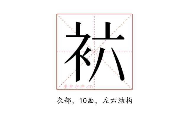 𰳱