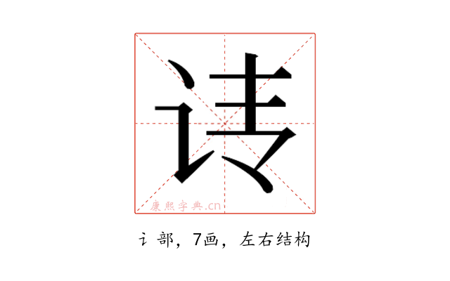 𰵕