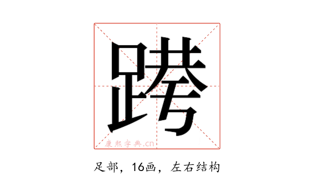 𰸝