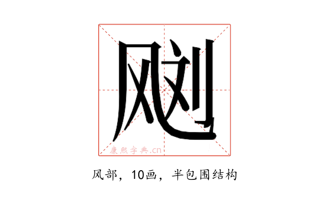 𱃙