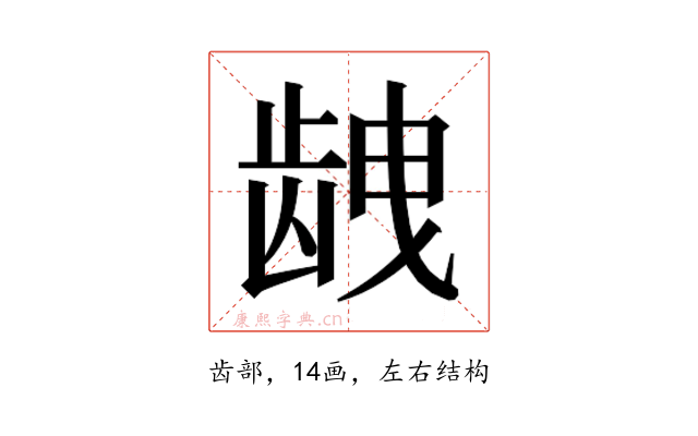 𱌱