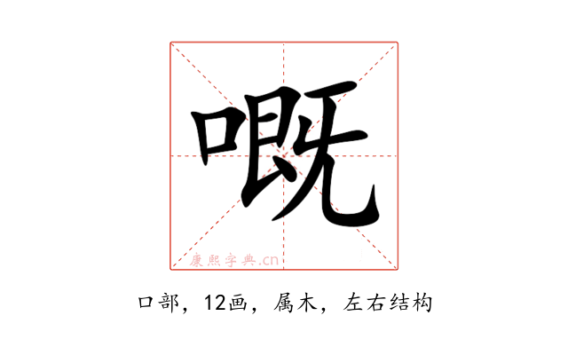 嘅
