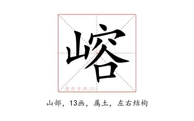 嵱