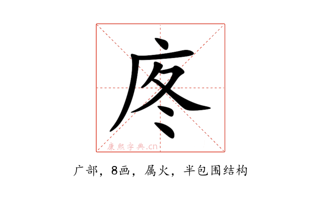 庝