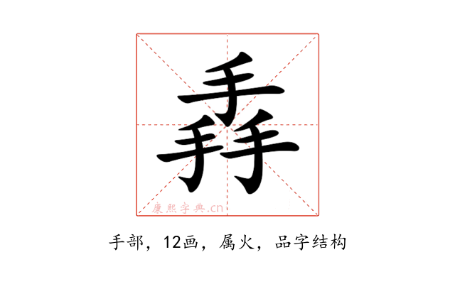 掱