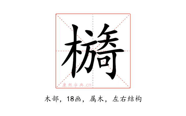 檹