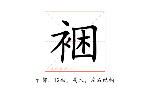 裍