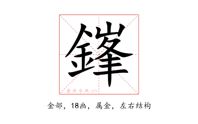 鎽