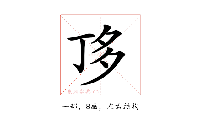 𠀲