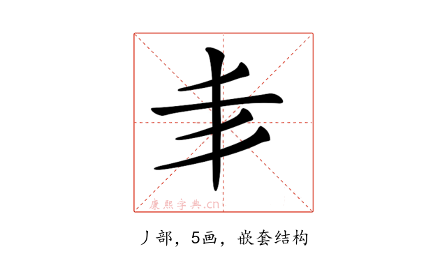 𠂖