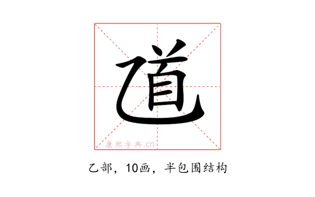 𠃺