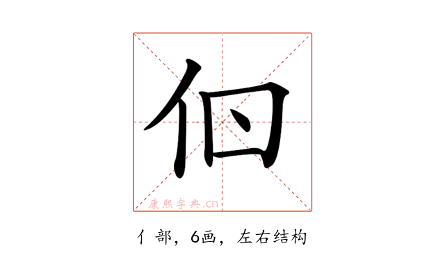 𠇂
