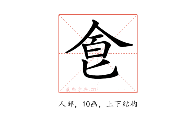 𠊊