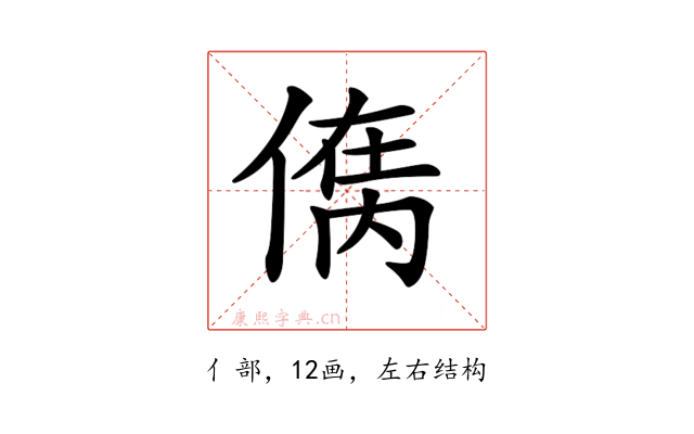 𠋮