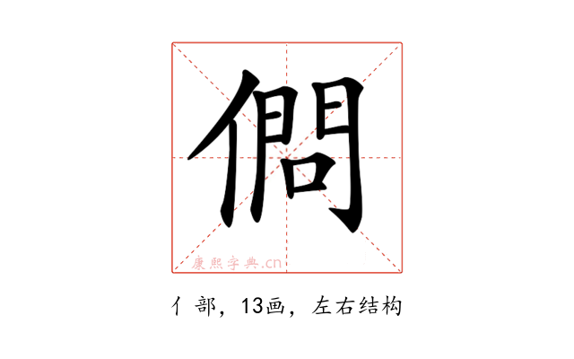 𠍒