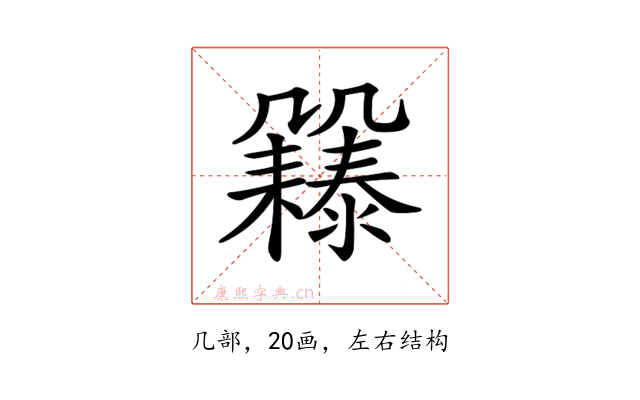 𠙲
