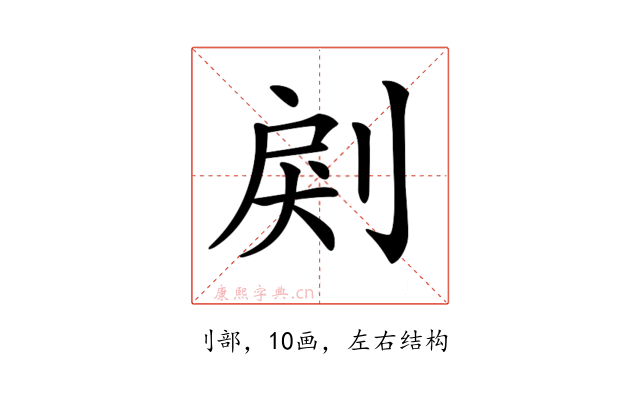 𠜺