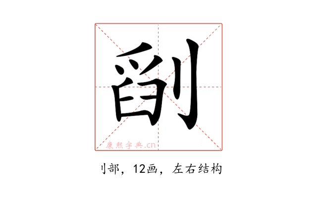 𠞞