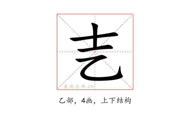㐊