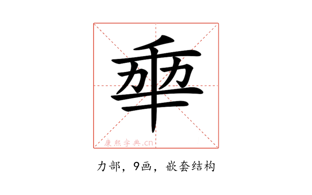 𠡦