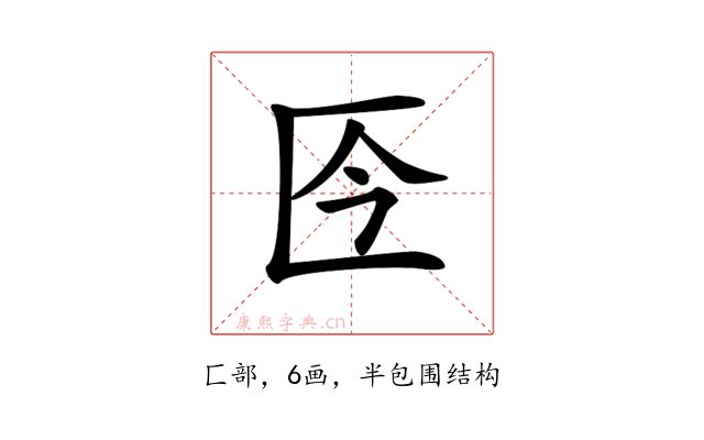 𠤮