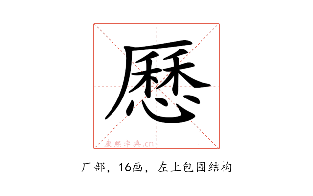 𠪾