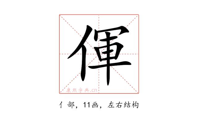㑮