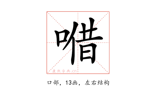 𠺦