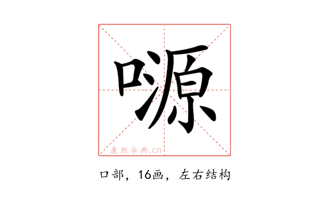 𡀶