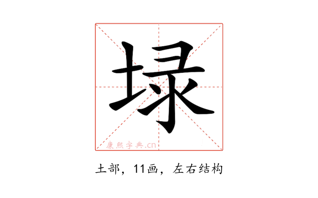 𡍖