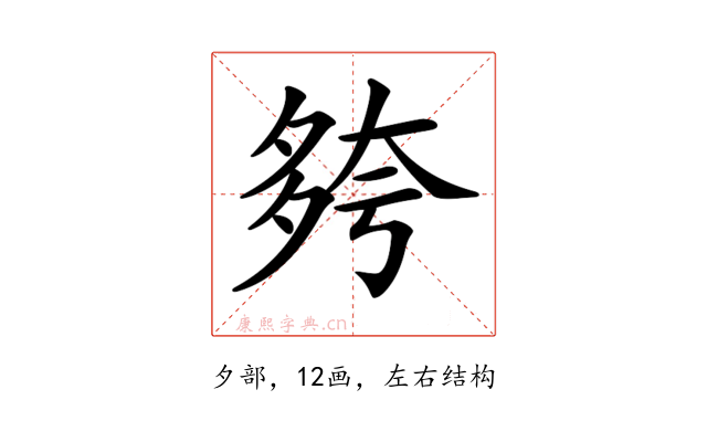 𡖮