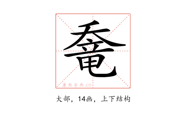 𡙶