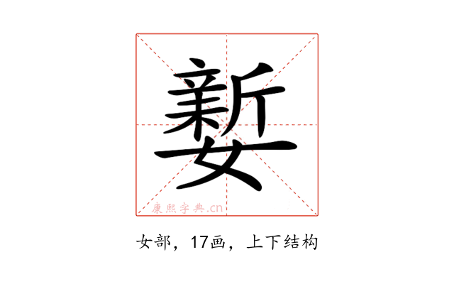 𡣎