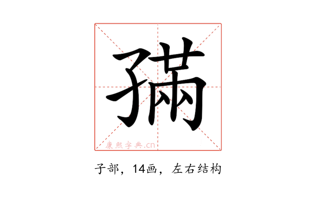 𡦖