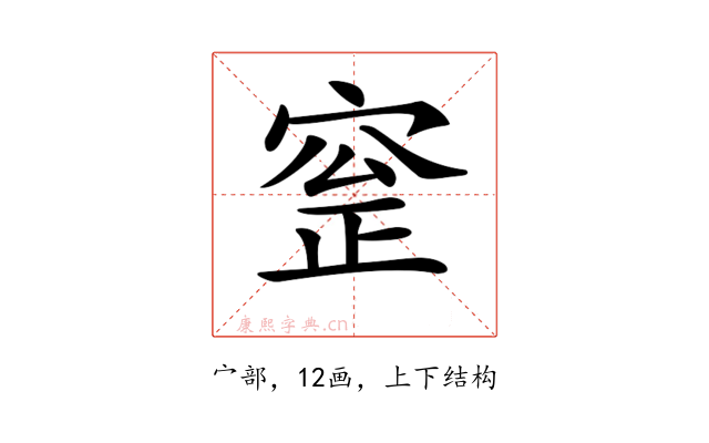 𡩞