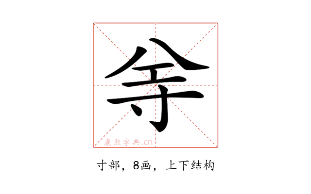 𡬦
