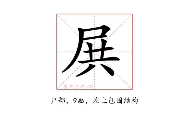𡱒
