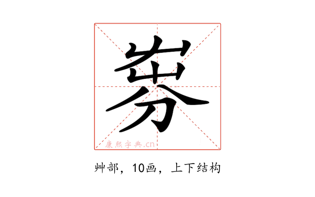 𡴚