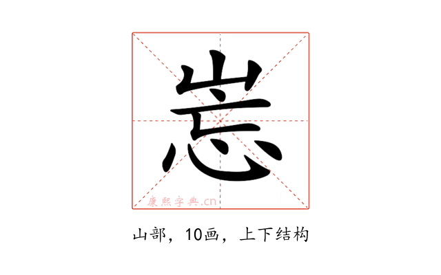 𡷢