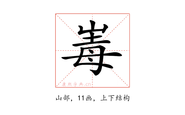 𡹆