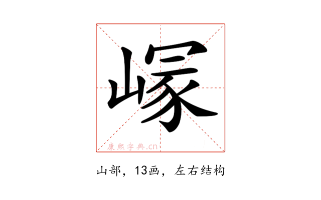 𡺪
