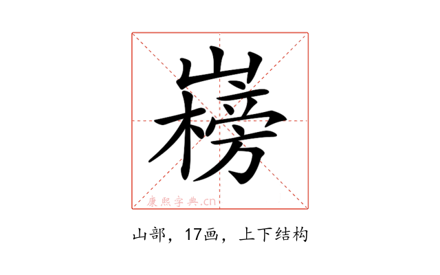 𡽲