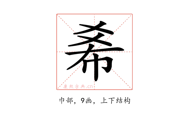 𢂞