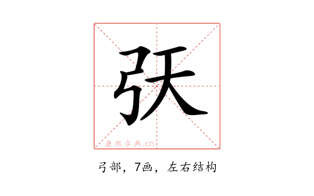 𢎾