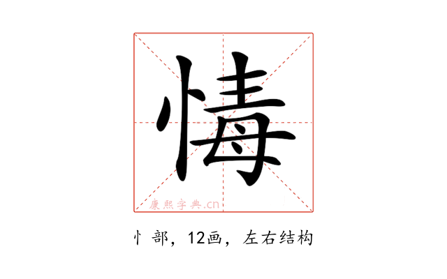 𢝂