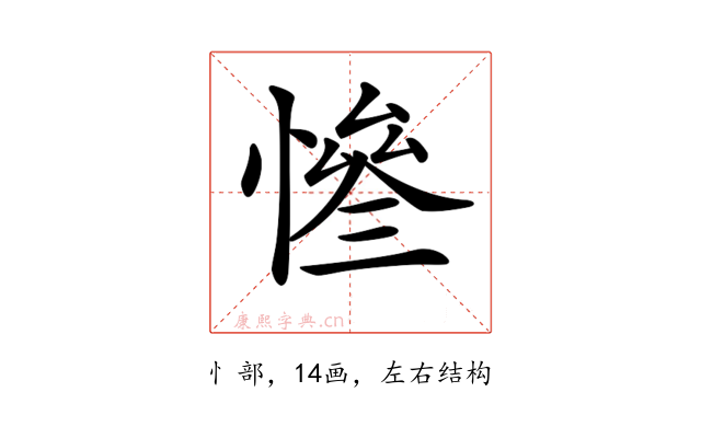 𢠊