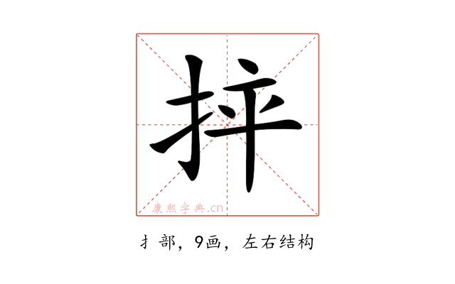 𢬪