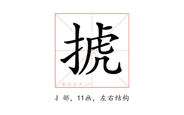 𢮎