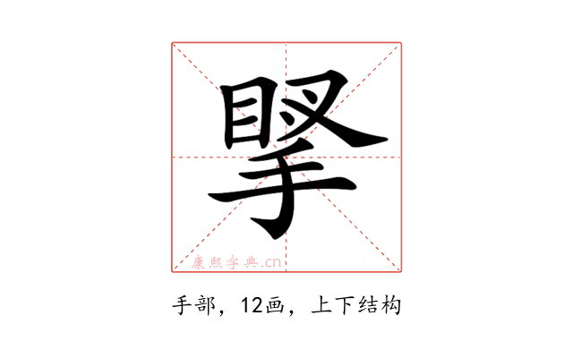 𢯲